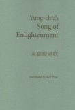 Yung-Chia&#039;s Song of Enlightenment