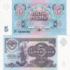 RUSIA 5 ruble 1991 UNC!!!