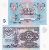 Rusia 5 Ruble 1991 UNC Bancnota, Ne流通ata, Europa