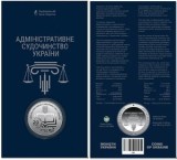 UCRAINA 5 GRIVNE 2025 , Administrative Justice of Ukraine 20th Anniversary - UNC in capsula si FOLDER
