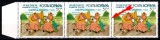 Romania 1986, LP 1153 a, Walt Disney II, Eroarea Purcelusu (fara &quot;l&quot;), MNH!