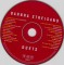CD Barbra Streisand &amp;ndash; Duets (VG++) - 2