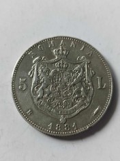 5 Lei 1881 argint. Foarte rara in aceasta stare. Carol I. Piesa de colectie. XF-