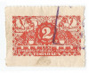 *Romania, lot 853 cu 1 timbru fiscal local Timisoara, 1923, oblit., eroare, Stampilat