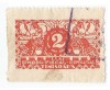 *Romania, lot 753 cu 1 timbru fiscal local Timisoara, 1923, oblit., eroare, Stampilat