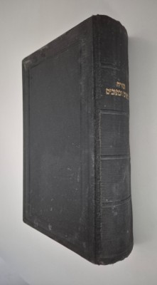 Carte veche religie 1934 Cartea Torei Profetilor si Scrierilor Biblia in limba ebraica foto
