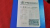 Program Olimpia SM - Petrolul Pl.