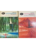 Valmiki - Ramayana, 2 vol. (Editia: 1968)