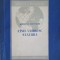 CAND VORBESC STATUILE-KRISGAN CHANDAR-253461