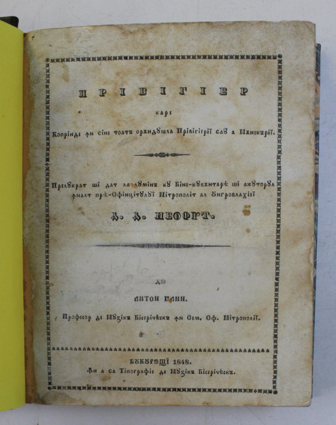 PRIVEGHER CARE CUPRINDE IN SINE TOATA RANDUIALA PRIVEGHERII SAU A MANECARII... IN TIMPUL MITROPOLITULUI NEOFIT de ANTON PANN , 1848 , EDITIA I*