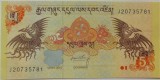 Cumpara ieftin BANCNOTA EXOTICA 5 NGULTRUM - BHUTAN, anul 2015 *cod 634 A = UNC