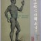 CAHIER D&#039;EXPLICATIONS POUR LES PLANCHES ANATOMIQUES DES POINTS D&#039;ACUPUNCTURE ET DES 14 MERIDIENS , CHANGHAI