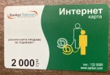QW30 - Carduri si cartele telefonice - Card incarcare mobil 32 - piesa de colectie