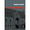 &Eacute;jf&eacute;l ut&aacute;ni t&ouml;rt&eacute;netek - Jerome K. Jerome