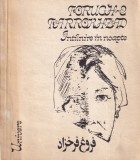 Forugh-e Farrokhzad - Intalnire in noapte, Carti Poezie Beletristica, 112 pagini, 1988, limba romana, stare buna