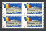 Romania.1982 Targul international Bucuresti bloc 4 YR.743, Nestampilat