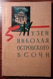 Muzeul Nicolai Ostrovski - Soci