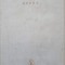 OPERE VOL.5 ROMANE. MANOIL. ELENA. DORITORII NEBUNI-DIMITRIE BOLINTINEANU-251560