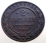 7.080 RUSIA WWI NIKOLAI II 2 KOPEICI COPEICI KOPEKS 1913 СПБ