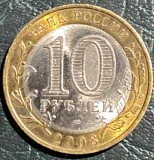 RUSIA 10 RUBLE REPUBLICA UDMURTIA 2008/ BIMETAL, 8,4 g, 27 mm., Asia