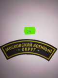 Emblema Ecuson Patch Chevron Militar Armata Rusia Spetsnaz VKBO nr. 34