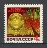 U.R.S.S.1966 49 ani revolutia din octombrie MU.283, Nestampilat