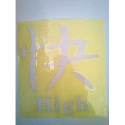 Abtibild scris chinezesc diverse scrisuri DZ 21 &amp;quot;High&amp;quot; gri reflectorizant Automotive TrustedCars foto