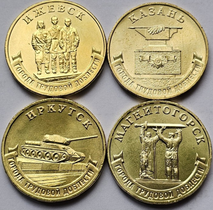 Set complet 4 monede 10 ruble 2022 Rusia, Cities of Labour Valour 2, unc