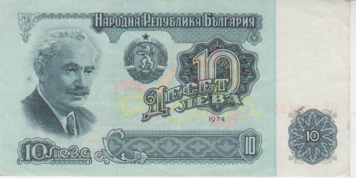 B11 8 - Bancnota foarte veche - Bulgaria - 10 leva - 1974