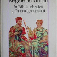 Regele Solomon in Biblia ebraica si in cea greceasca – Vladimir Peterca
