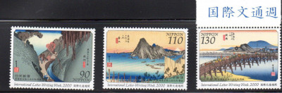 JAPONIA 2000, Arta, Peisaje, serie neuzata, MNH foto