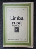 LIMBA RUSA MANUAL PENTRU CLASA A V-A (Anul I de studiu) - Noveanu
