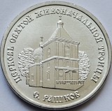 1 rubla 2026 Transnistria, Church of the Holy Life-Giving Trinity in the village of Rashkov, unc, 15.000 exemplare