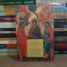 PAUL EVDOKIMOV - CUNOASTEREA LUI DUMNEZEU IN TRADITIA RASARITEANA : INVATATURA PATRISTICA, LITURGICA SI ICONOGRAFICA , 2013 * foto