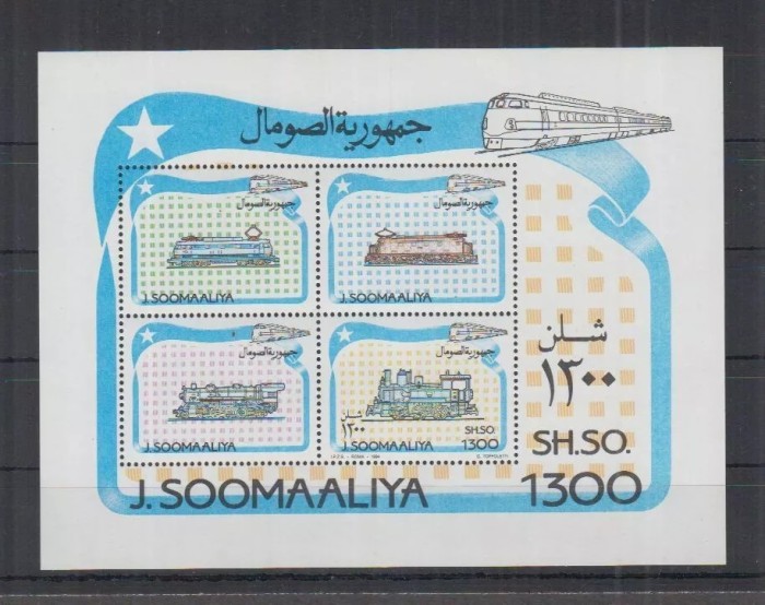 Somalia 1994 - Locomotive, trenuri, cai ferate, bloc neuzat