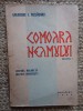COMOARA NEAMULUI - VOLUMUL I - LEGENDE , BALADE SI CANTECE HAIDUCESTI de GHEORGHE I . TAZLAUANU , 1943