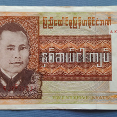 Burma / Myanmar - 25 Kyat ND (1972)