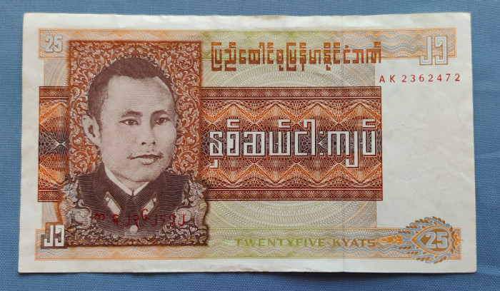 Burma / Myanmar - 25 Kyat ND (1972)