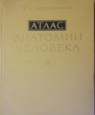 ATLAS DE ANATOMIE UMANA SINELNIKOV - VOL 3 LIMBA RUSA | Okazii.ro