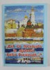 &#039; CEL CE LOCUIESTE IN AJUTORUL CELUI PREAINALT ...&#039; de PROTOIEREUL IOAN NAUMOVICI , 2006