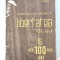 Fabrica de Mobila Libertatea Cluj 1870-1970. O suta ani, Chiorean, Cosac, Vajda