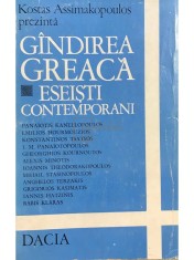 Kostas Assimakopoulos - Gandirea greaca. Eseisti contemporani (Editia: 1975)
