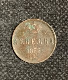 Moneda 1/2 copeici (denga) 1855 Rusia