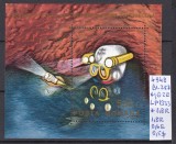 1993 Desc. &icirc;n fauna cavernicolă Peștera Movile Bl.287 LP1333 MNH Pret 1,4+1 Lei