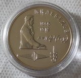 1 Rubla URSS UNC PROOF Lebedev 1991, Europa