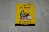 BBC Muzzy - Curs multilingvistic - Nivel I Partea 3 DVD si carte 5