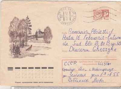 bnk ip URSS 1976 - fauna - circulat spre Romania foto