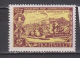 RUSIA (U.R.S.S. ) 1969 ARHITECTURA MI. 3628 MNH, Nestampilat