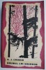 Drumul lui Shannon - A.J. Cronin - Roman Beletristica