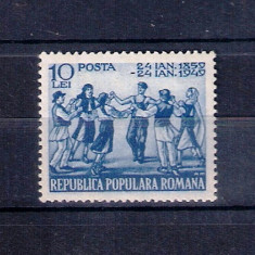 ROMANIA 1949 - 90 ANI DE LA UNIREA PRINCIPATELOR ROMANE, MNH - LP 251